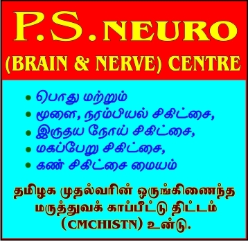 P.S.%20NEURO%20(BRAIN%20%26%20NERVE)%20CENTRE