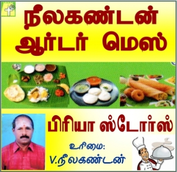 NEELAKANDAN%20ORDER%20MESS