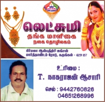 LEKSHMI%20THANGA%20MALIKAI