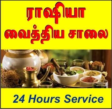 RASIYA%20VAITHIYASALAI