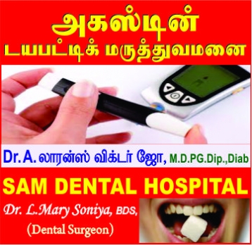 AUGUSTIN%20DIABETIC%20HOSPITAL