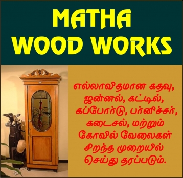 MATHA WOOD WORKS